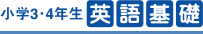 ���w3�E4�N���p���b